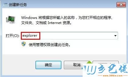 win7电脑开机后桌面只有壁纸怎么办