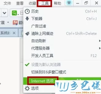 win7系统下shockwave flash未响应怎么办