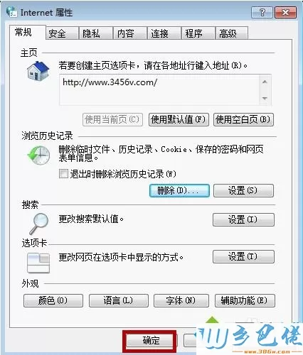 win7系统下shockwave flash未响应怎么办