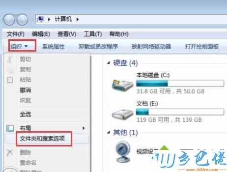 win7双击打开文件夹不弹出新窗口设置方法