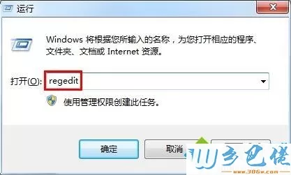 win7系统桌面图标全部变成两个怎么解决