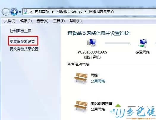 win7网络诊断dns服务器未响应怎么解决