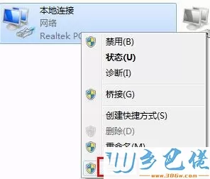 win7网络诊断dns服务器未响应怎么解决