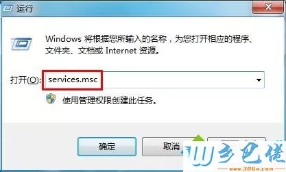 win7网络诊断dns服务器未响应怎么解决