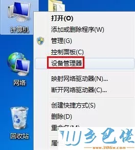 win7系统启用或关闭磁盘写入缓存的方法