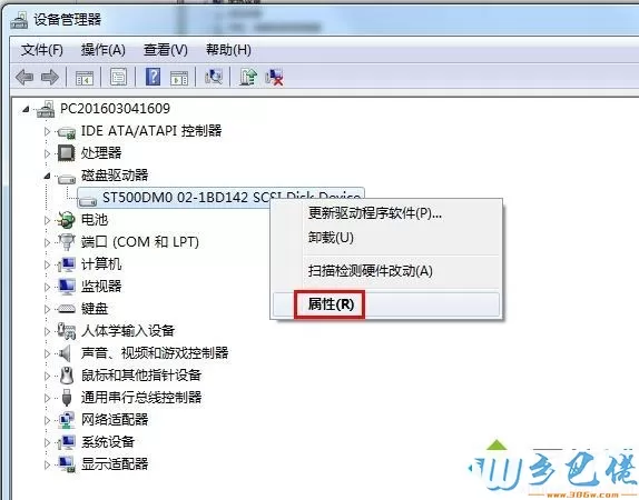 win7系统启用或关闭磁盘写入缓存的方法