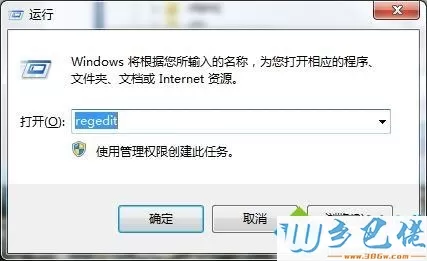 win7系统鼠标右键没有新建文本文档怎么解决