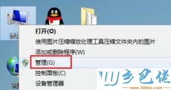 关于win7本地磁盘图标异常的详细处理方法