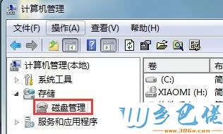 关于win7本地磁盘图标异常的详细处理方法