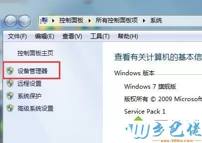 windows7系统下鼠标滚轮失效怎么解决