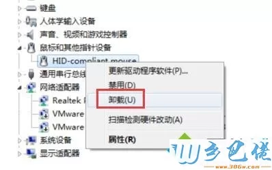 windows7系统下鼠标滚轮失效怎么解决