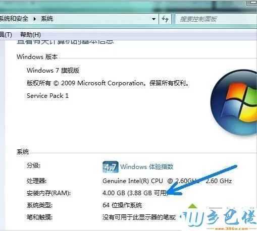 win7虚拟内存pagefile.sys占系统盘空间如何移到其他磁盘