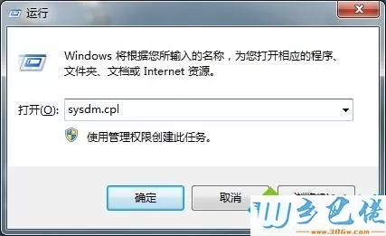 win7蓝屏日志在哪里看