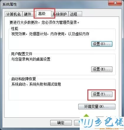 win7蓝屏日志在哪里看