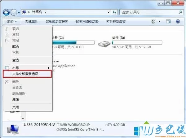 win7系统normal.dot文件隐藏起来找不到了怎么办