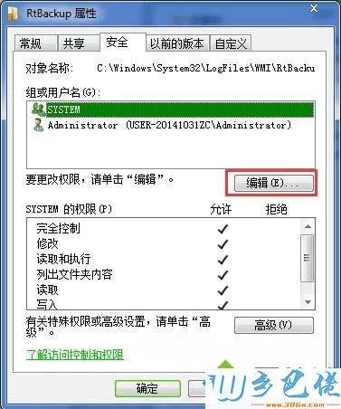 win7遇到windows event log服务出现错误如何修复