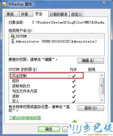 win7遇到windows event log服务出现错误如何修复