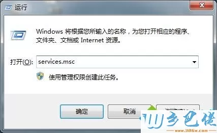 win7无法启用共享访问错误1061怎么解决