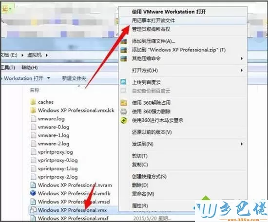 win7打开虚拟机提示“无法获得vmci驱动程序的版本：句柄无效”怎么办