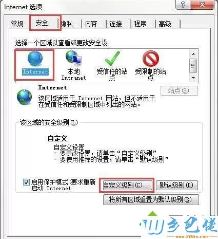 win7系统下IE浏览器无法下载文件怎么回事