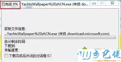 win7系统下IE浏览器无法下载文件怎么回事