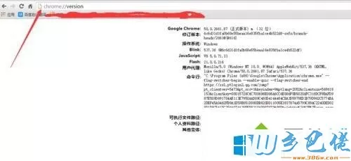 win7打开谷歌浏览器视频缓存文件位置的具体方法