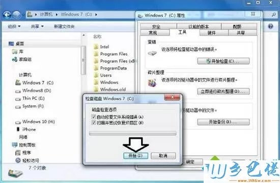 win7系统C盘bootsqm.dat文件怎么删除