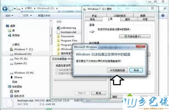 win7系统C盘bootsqm.dat文件怎么删除