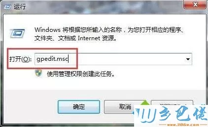 win7系统禁用驱动签名的详细步骤