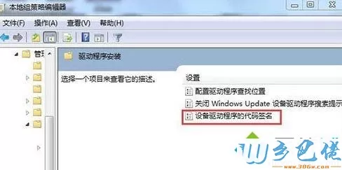 win7系统禁用驱动签名的详细步骤