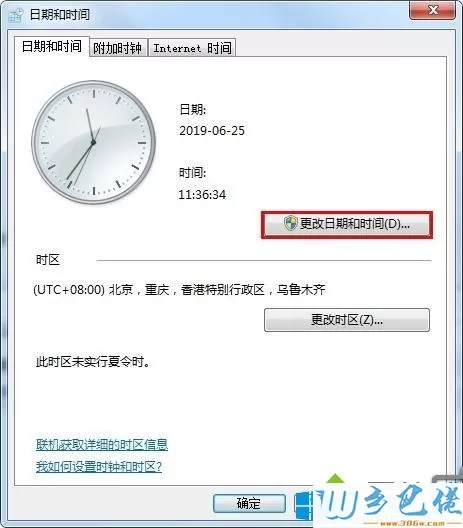 Win7打开传奇跳出is not a valid date and time报错如何处理