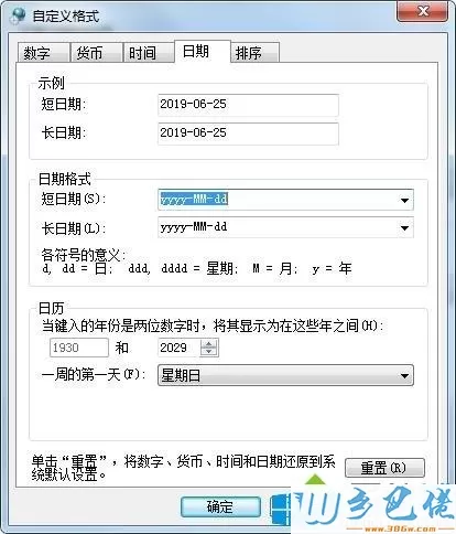 Win7打开传奇跳出is not a valid date and time报错如何处理