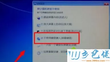 遇到win7笔记本电脑键盘不能用的修复教程