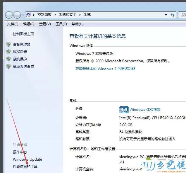 win7系统磁盘清理功能怎么打开？win7找到磁盘清理功能的方法