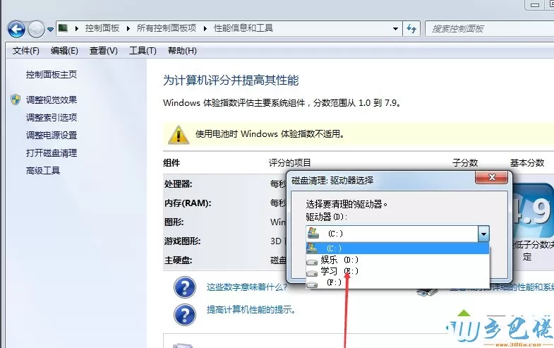 win7系统磁盘清理功能怎么打开？win7找到磁盘清理功能的方法