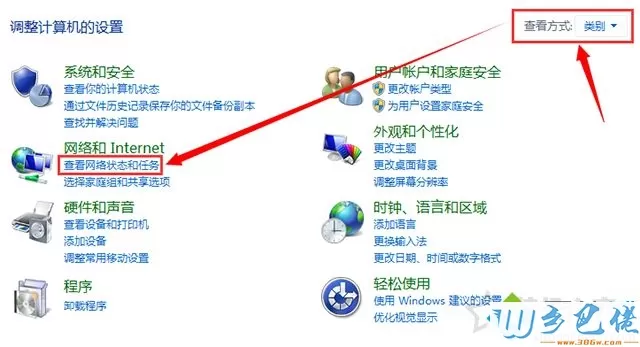 笔记本win7系统待机唤醒后wifi无法连接怎么解决