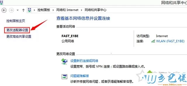 笔记本win7系统待机唤醒后wifi无法连接怎么解决