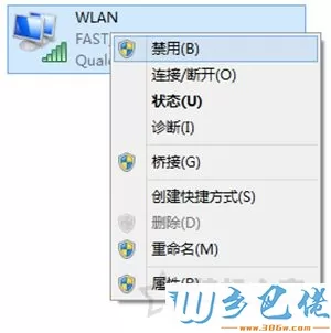 笔记本win7系统待机唤醒后wifi无法连接怎么解决