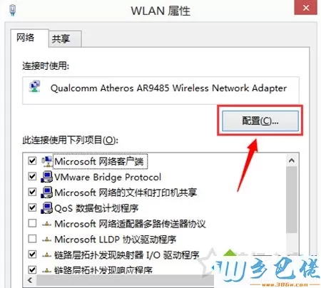 笔记本win7系统待机唤醒后wifi无法连接怎么解决