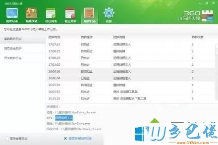 Win7系统打不开星际殖民游戏如何解决