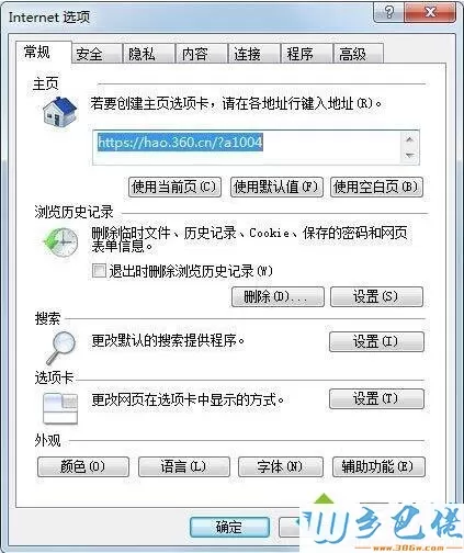 win7系统安装软件却提示“无数字签名”如何解决