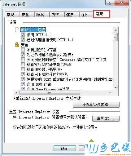 win7系统安装软件却提示“无数字签名”如何解决