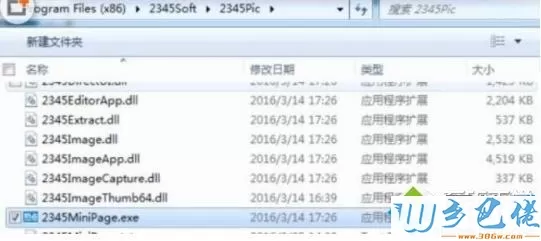 win7打开2345看图王总弹出广告窗口如何解决