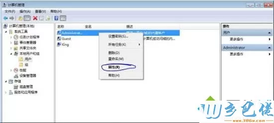 win7系统打开游戏提示ijl15.dll丢失怎么解决