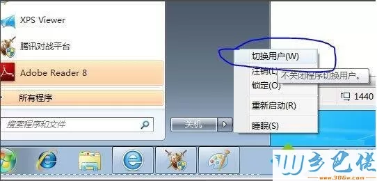 win7系统打开游戏提示ijl15.dll丢失怎么解决