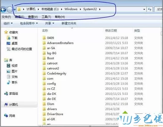 win7系统打开游戏提示ijl15.dll丢失怎么解决