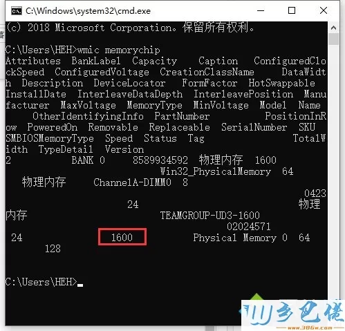 查看win7电脑内存条频率的三种方法