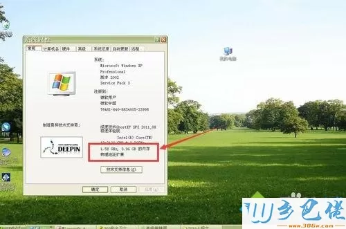 查看win7电脑内存条频率的三种方法