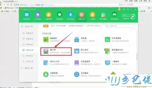 查看win7电脑内存条频率的三种方法