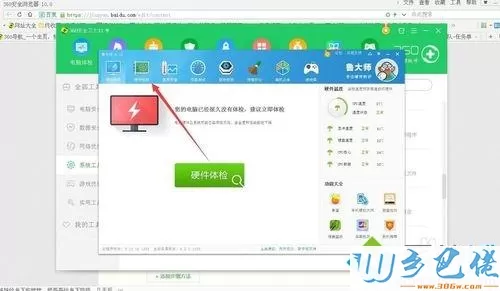 查看win7电脑内存条频率的三种方法